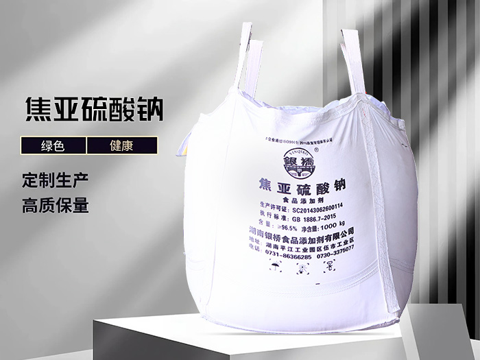焦亚硫酸钠（1000kg厂名吨包）