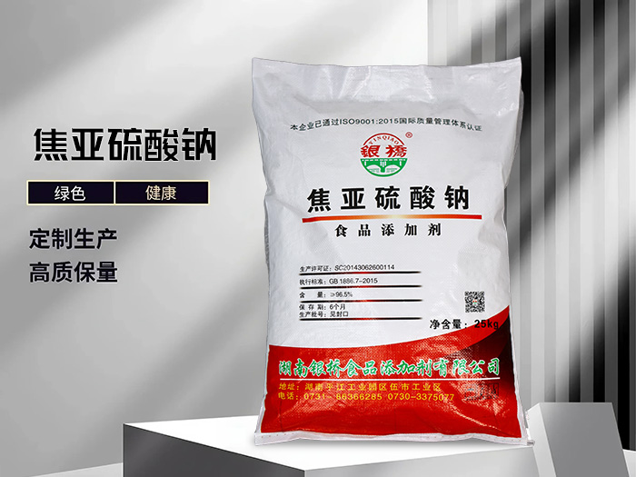 焦亚硫酸钠（25kg红彩包）