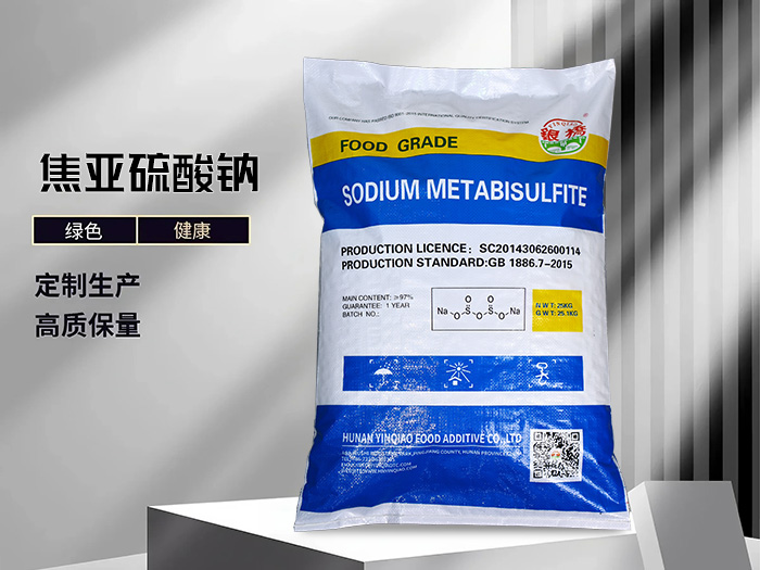 焦亚硫酸钠（25kg英文蓝彩包）