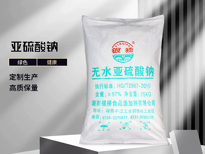 亚硫酸钠（25kg工业级97含量厂名包）
