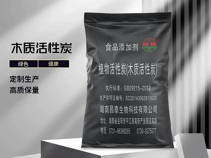 植物活性炭（木质活性炭）