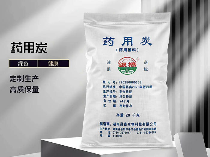 药用炭
