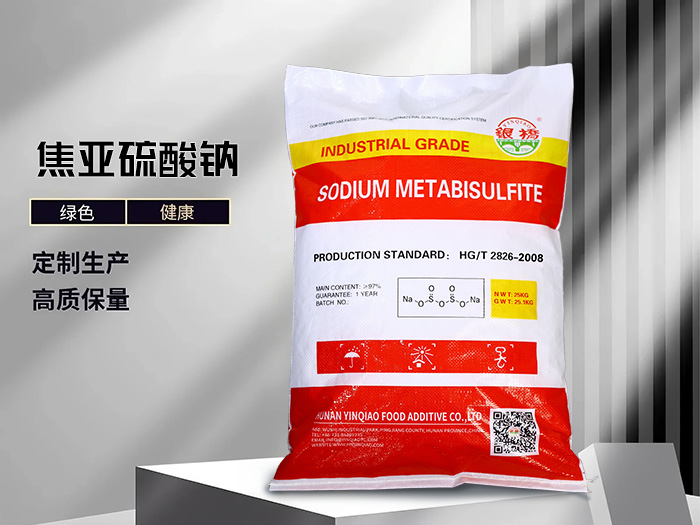 焦亚硫酸钠（25kg英文红彩包）