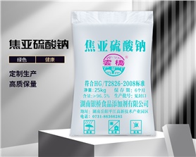 焦亚硫酸钠25KG