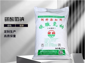 碳酸氢钠（25kg饲料包）