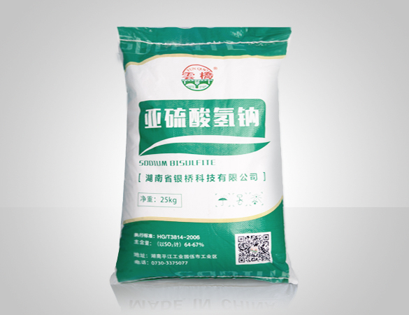 亚硫酸氢钠 - 湖南省银桥科技有限公司